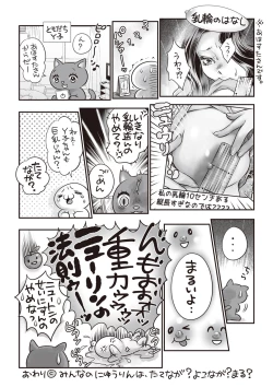 Page 247 of COMIC Masyo 2019-07