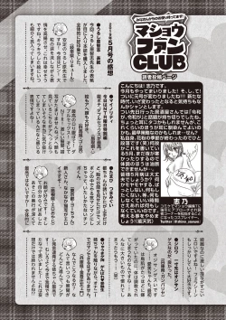 Page 252 of COMIC Masyo 2019-07