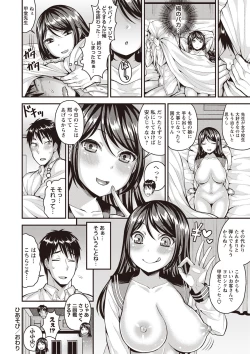Page 73 of COMIC Masyo 2019-07