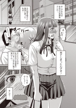 Page 80 of COMIC Masyo 2019-07