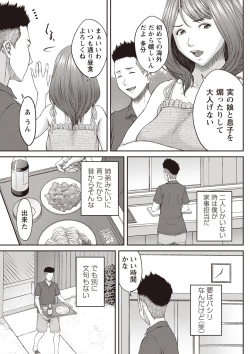 Page 10 of COMIC Masyo 2019-08