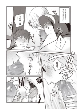 Page 125 of COMIC Masyo 2019-08