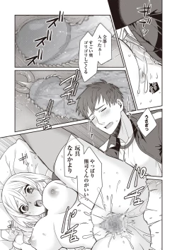 Page 132 of COMIC Masyo 2019-08