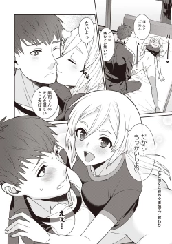 Page 137 of COMIC Masyo 2019-08