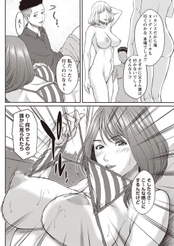 Page 13 of COMIC Masyo 2019-08