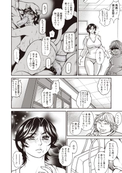 Page 141 of COMIC Masyo 2019-08