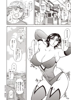 Page 157 of COMIC Masyo 2019-08