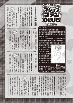 Page 252 of COMIC Masyo 2019-08