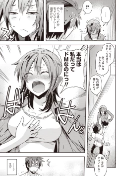 Page 52 of COMIC Masyo 2019-08