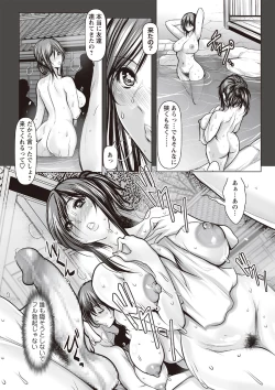 Page 74 of COMIC Masyo 2019-08