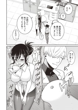 Page 103 of COMIC Masyo 2019-09