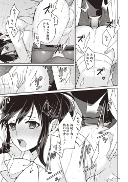 Page 118 of COMIC Masyo 2019-09