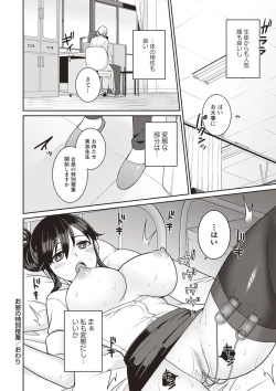 Page 123 of COMIC Masyo 2019-09