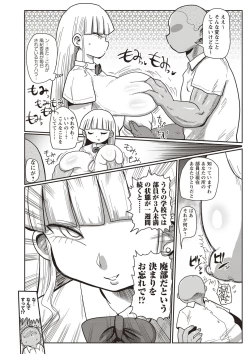 Page 153 of COMIC Masyo 2019-09