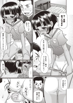 Page 174 of COMIC Masyo 2019-09