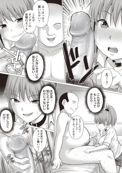 Page 218 of COMIC Masyo 2019-09