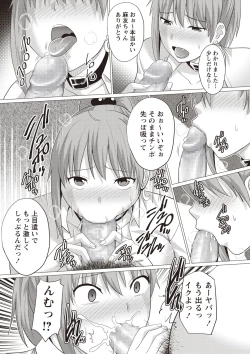 Page 220 of COMIC Masyo 2019-09