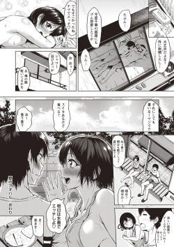 Page 25 of COMIC Masyo 2019-09