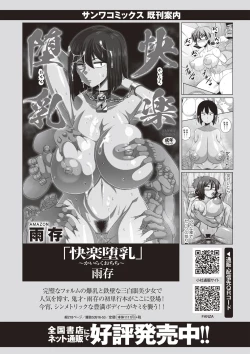 Page 27 of COMIC Masyo 2019-09