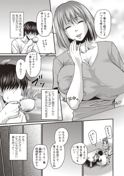 Page 30 of COMIC Masyo 2019-09