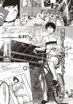 Page 4 of COMIC Masyo 2019-09