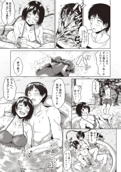 Page 6 of COMIC Masyo 2019-09
