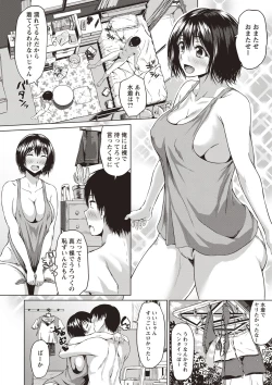 Page 9 of COMIC Masyo 2019-09