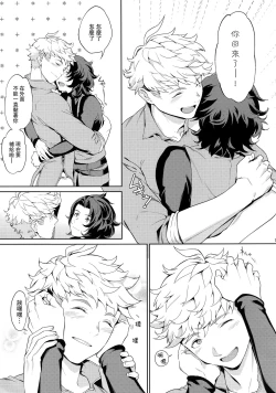 Page 4 of Rakuen Touhikou | Escape to Paradise