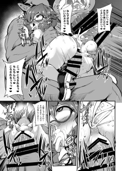 Page 26 of Tsuyotsuyo JK Sumireko-chan ga Gob Rinkan