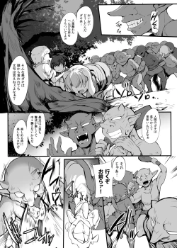 Page 4 of Tsuyotsuyo JK Sumireko-chan ga Gob Rinkan