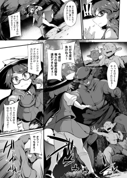 Page 7 of Tsuyotsuyo JK Sumireko-chan ga Gob Rinkan