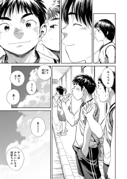 Page 25 of Manga Shounen Zoom Vol. 33