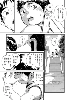 Page 43 of Manga Shounen Zoom Vol. 33