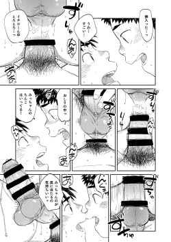 Page 49 of Manga Shounen Zoom Vol. 33