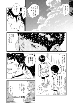 Page 52 of Manga Shounen Zoom Vol. 33
