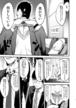 Page 5 of Yari ni Ikeru Idol Riamu-chan