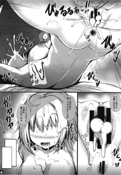 Page 16 of Jeanne Alter no Ochiru Sama