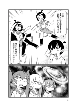Page 19 of Ueno-san ni Oshiri Ijirareru Hon