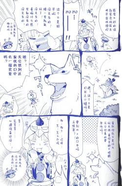 Page 16 of Amakou Zekkei-ban
