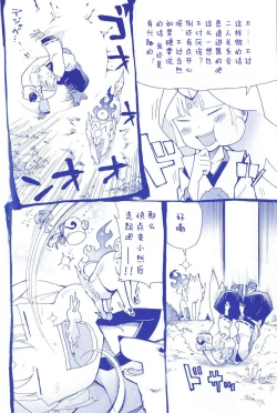 Page 17 of Amakou Zekkei-ban