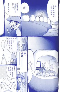 Page 18 of Amakou Zekkei-ban