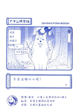 Page 2 of Amakou Zekkei-ban