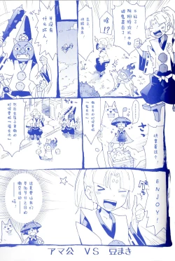 Page 4 of Amakou Zekkei-ban