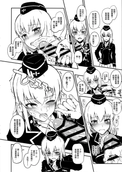 Page 11 of Ankounee + Kakutaichou + Utsugichan ni Fella Shite Morau dake ver.2.22