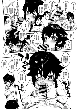 Page 18 of Ankounee + Kakutaichou + Utsugichan ni Fella Shite Morau dake ver.2.22