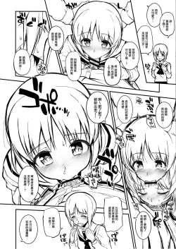 Page 7 of Ankounee + Kakutaichou + Utsugichan ni Fella Shite Morau dake ver.2.22