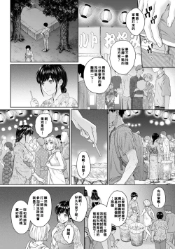 Page 149 of Sensei to Boku Ch. 1-7