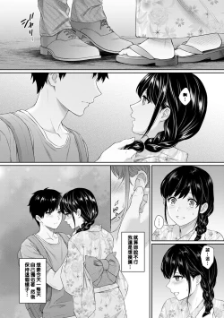 Page 155 of Sensei to Boku Ch. 1-7
