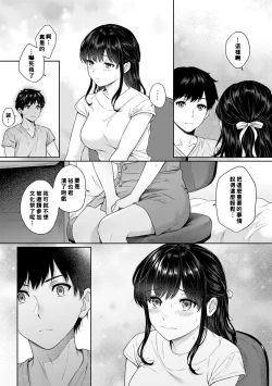 Page 178 of Sensei to Boku Ch. 1-7