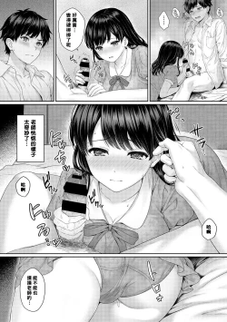 Page 53 of Sensei to Boku Ch. 1-7